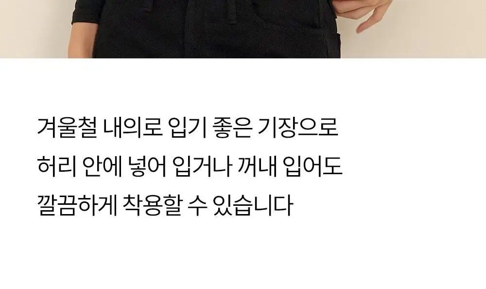 [류혜영 PICK] 마른파이브 히트터치 여성 상의 2종 택1 상세페이지 51